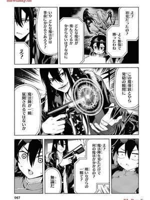 魔王2099 2.電脳魔導都市・秋葉原_069