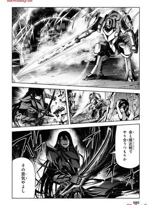 魔王2099 2.電脳魔導都市・秋葉原_082