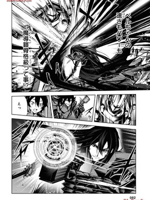 魔王2099 2.電脳魔導都市・秋葉原_084