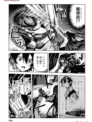 魔王2099 2.電脳魔導都市・秋葉原_085