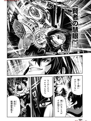 魔王2099 2.電脳魔導都市・秋葉原_086