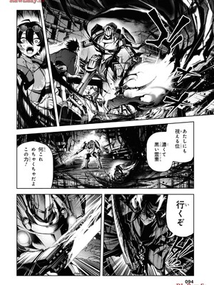 魔王2099 2.電脳魔導都市・秋葉原_096