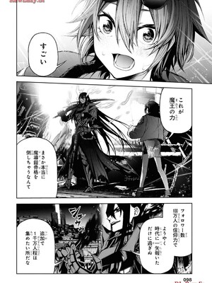 魔王2099 2.電脳魔導都市・秋葉原_100