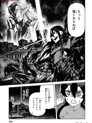 魔王2099 2.電脳魔導都市・秋葉原_101