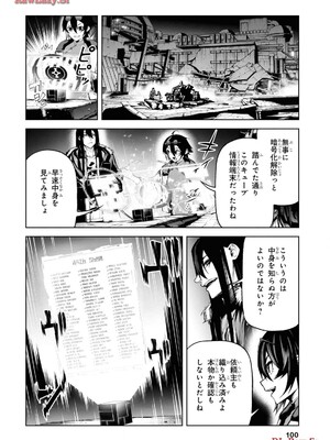 魔王2099 2.電脳魔導都市・秋葉原_102