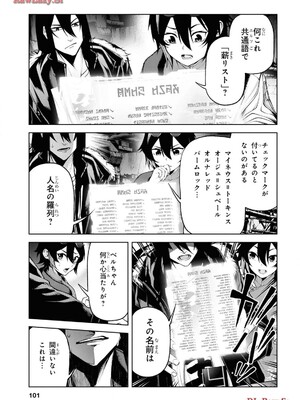 魔王2099 2.電脳魔導都市・秋葉原_103