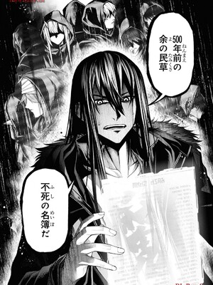 魔王2099 2.電脳魔導都市・秋葉原_104