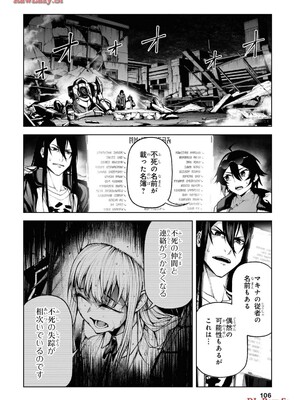 魔王2099 2.電脳魔導都市・秋葉原_108