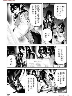 魔王2099 2.電脳魔導都市・秋葉原_109