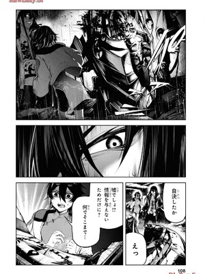 魔王2099 2.電脳魔導都市・秋葉原_110