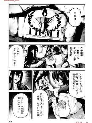 魔王2099 2.電脳魔導都市・秋葉原_111