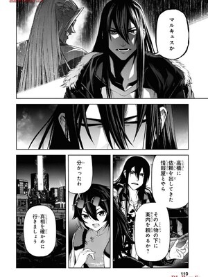 魔王2099 2.電脳魔導都市・秋葉原_112