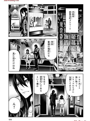 魔王2099 2.電脳魔導都市・秋葉原_113