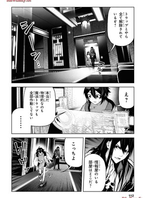 魔王2099 2.電脳魔導都市・秋葉原_114