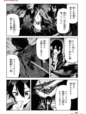 魔王2099 2.電脳魔導都市・秋葉原_118