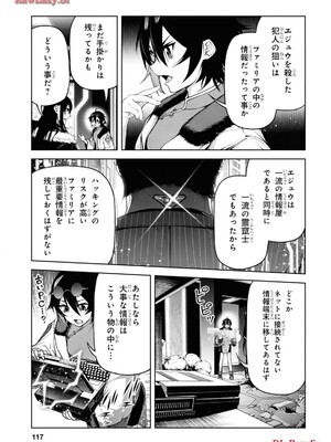 魔王2099 2.電脳魔導都市・秋葉原_119