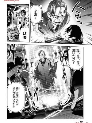 魔王2099 2.電脳魔導都市・秋葉原_120