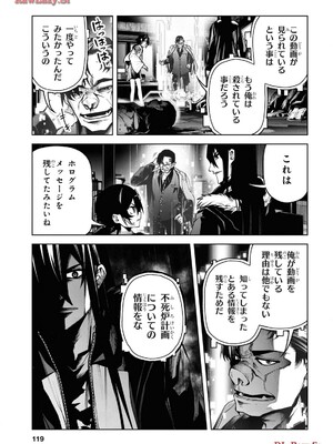 魔王2099 2.電脳魔導都市・秋葉原_121