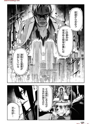 魔王2099 2.電脳魔導都市・秋葉原_122