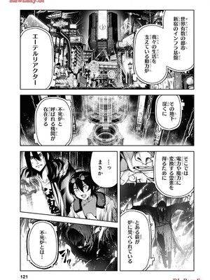 魔王2099 2.電脳魔導都市・秋葉原_123