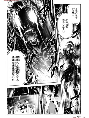 魔王2099 2.電脳魔導都市・秋葉原_124