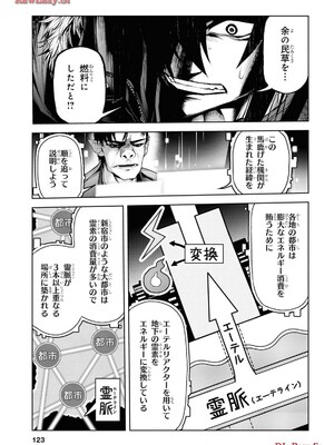 魔王2099 2.電脳魔導都市・秋葉原_125