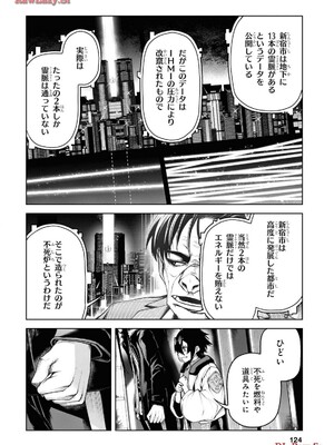 魔王2099 2.電脳魔導都市・秋葉原_126