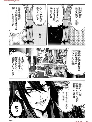 魔王2099 2.電脳魔導都市・秋葉原_127