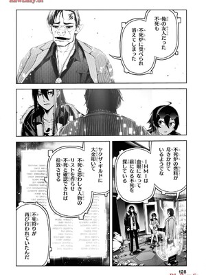 魔王2099 2.電脳魔導都市・秋葉原_130