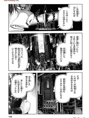 魔王2099 2.電脳魔導都市・秋葉原_131