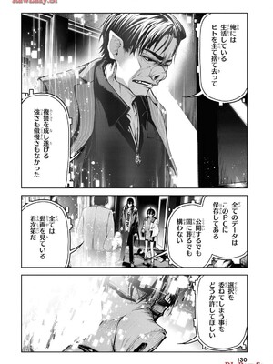 魔王2099 2.電脳魔導都市・秋葉原_132