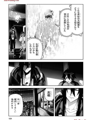 魔王2099 2.電脳魔導都市・秋葉原_133