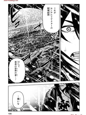 魔王2099 2.電脳魔導都市・秋葉原_137