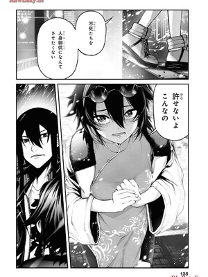 魔王2099 2.電脳魔導都市・秋葉原_140