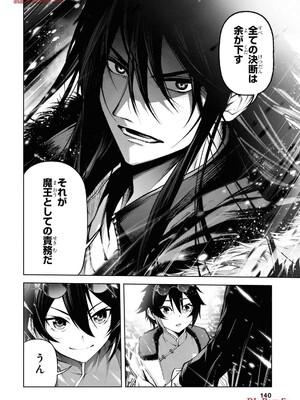 魔王2099 2.電脳魔導都市・秋葉原_142