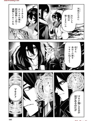 魔王2099 2.電脳魔導都市・秋葉原_143