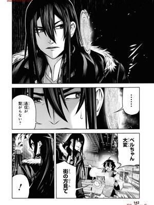 魔王2099 2.電脳魔導都市・秋葉原_144