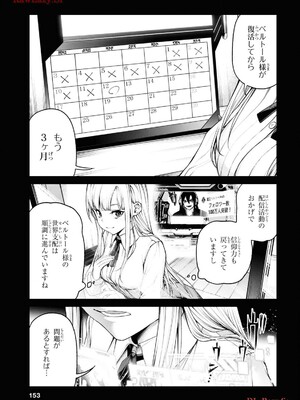 魔王2099 2.電脳魔導都市・秋葉原_155