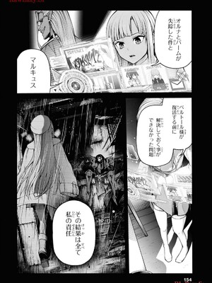 魔王2099 2.電脳魔導都市・秋葉原_156