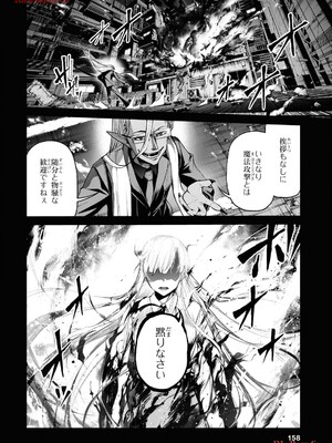 魔王2099 2.電脳魔導都市・秋葉原_160