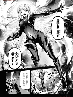 魔王2099 2.電脳魔導都市・秋葉原_162