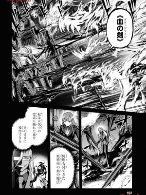 魔王2099 2.電脳魔導都市・秋葉原_164