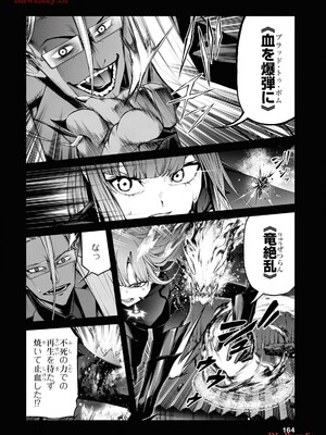 魔王2099 2.電脳魔導都市・秋葉原_166