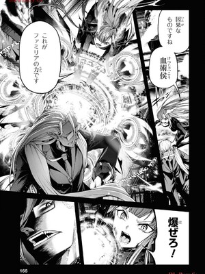 魔王2099 2.電脳魔導都市・秋葉原_167