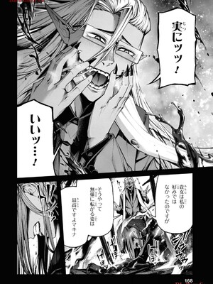 魔王2099 2.電脳魔導都市・秋葉原_170