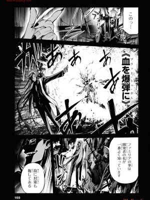 魔王2099 2.電脳魔導都市・秋葉原_171