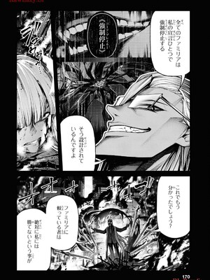 魔王2099 2.電脳魔導都市・秋葉原_172