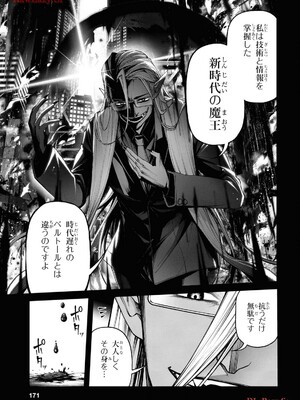 魔王2099 2.電脳魔導都市・秋葉原_173