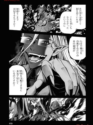 魔王2099 2.電脳魔導都市・秋葉原_175