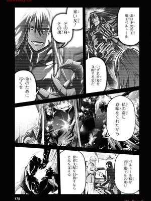 魔王2099 2.電脳魔導都市・秋葉原_177